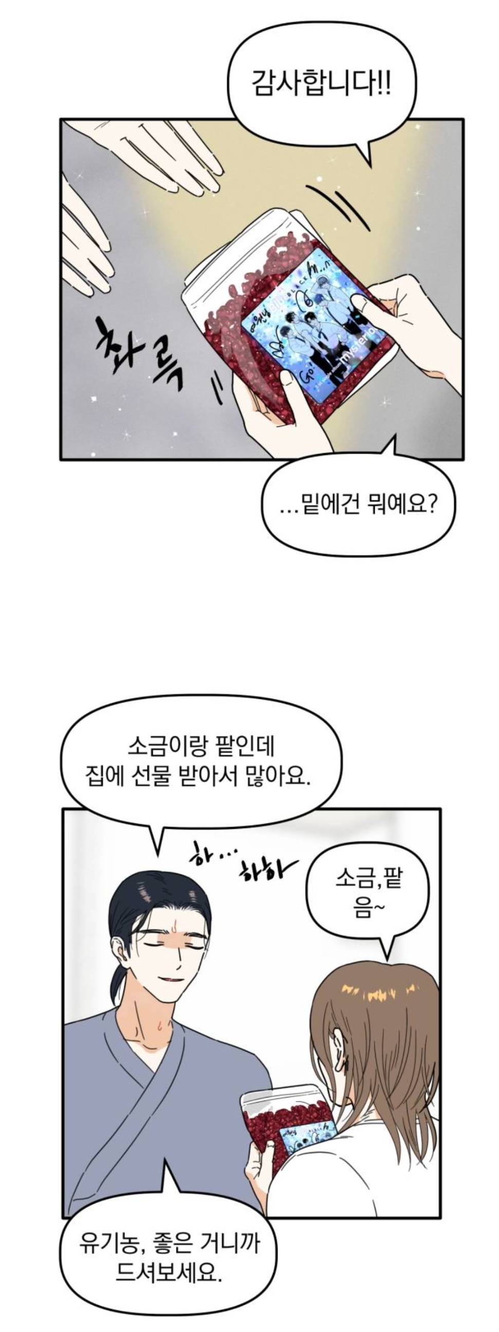 헐 최애 아이돌 멤버가 내 앞에서만 노래랑 춤 보여준대...!! | 인스티즈