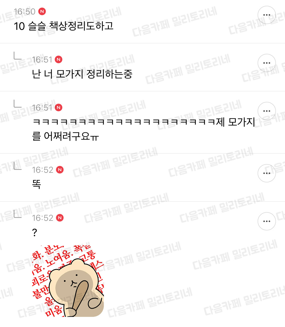  직장인 달글 직달웃 모음 2탄 | 인스티즈