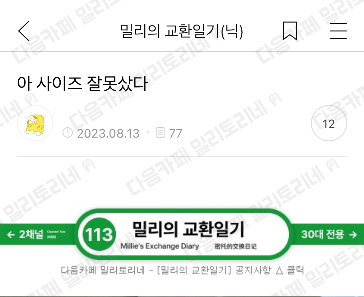 아 사이즈 잘못샀다 | 인스티즈