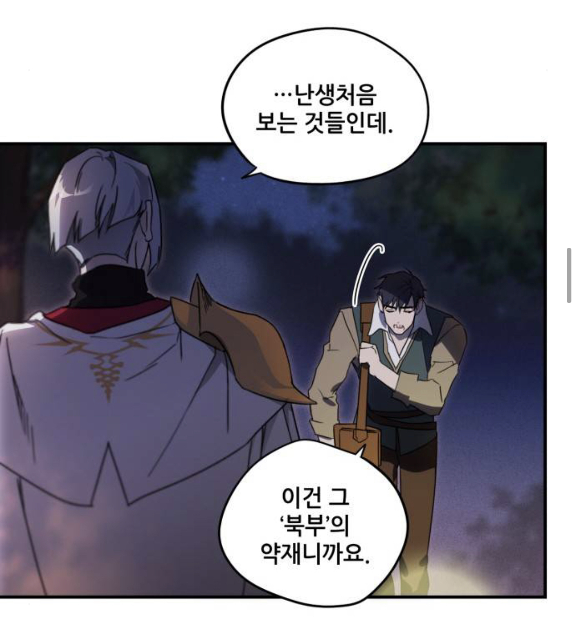 저는 패전국 약제사인데요.. 부모님을 죽인 승전국 전쟁영웅에게 복수하고 싶습니다 | 인스티즈