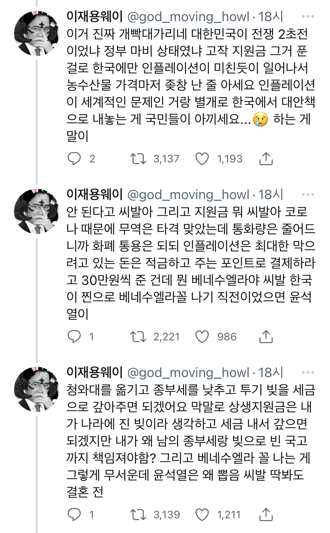 누가빨리 이사람 목걸이줘라.twt | 인스티즈