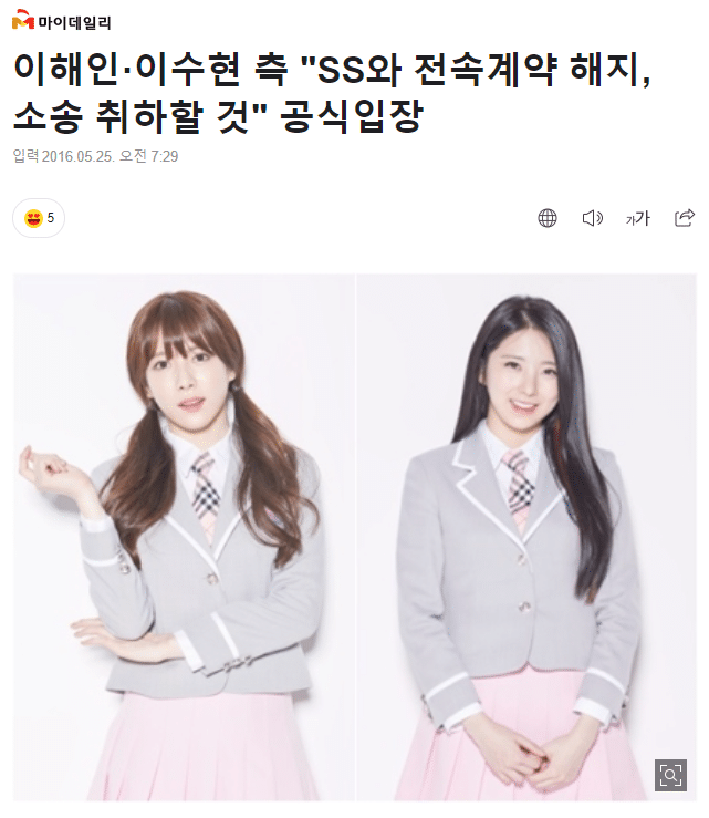 이해인이 엠넷에서 겪은 5년 | 인스티즈