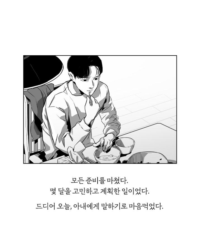 여보, 오늘이야 내가 당신 죽이는 날 | 인스티즈