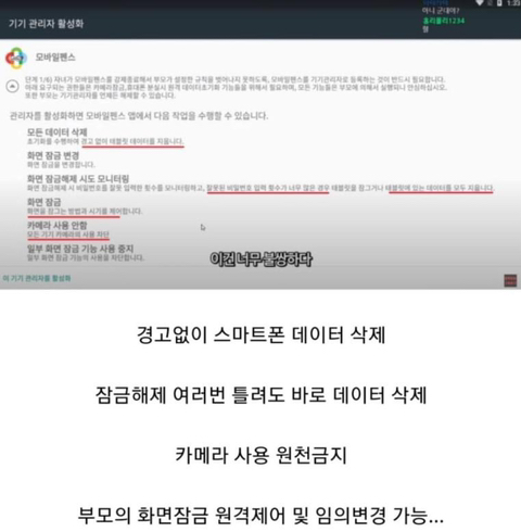 애들 정신병 걸리게 만든다는 어플의 정체.jpg | 인스티즈