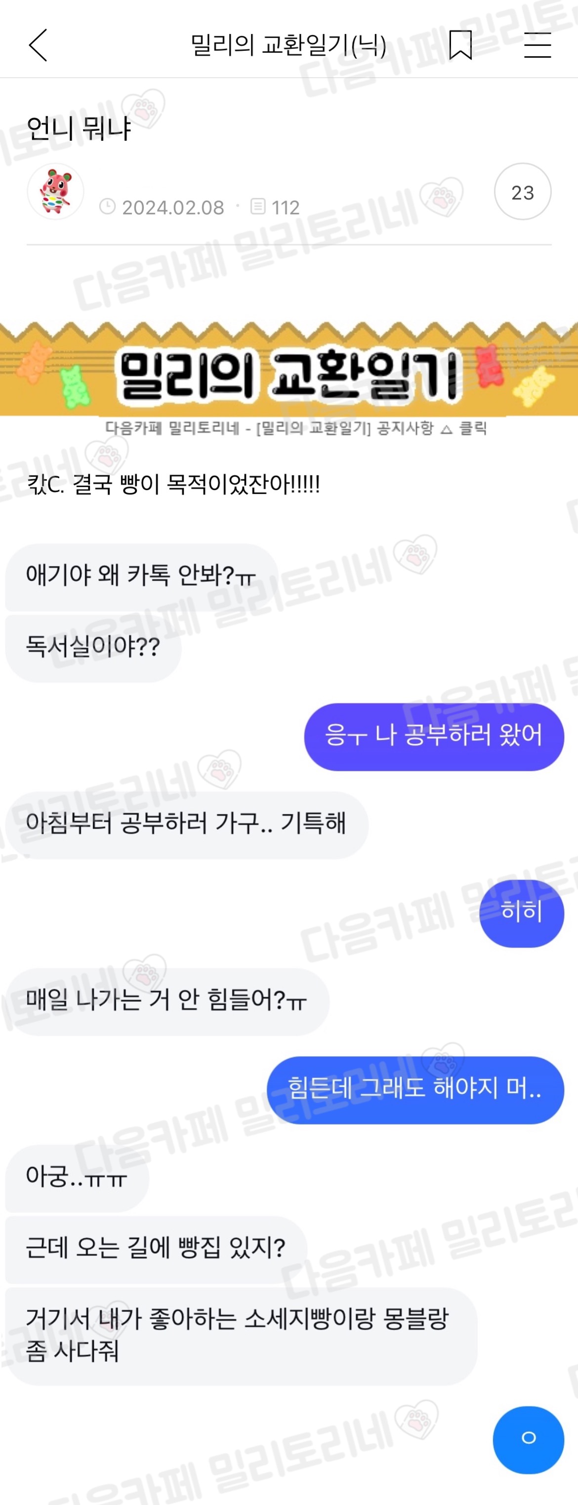 언니 뭐냐 | 인스티즈