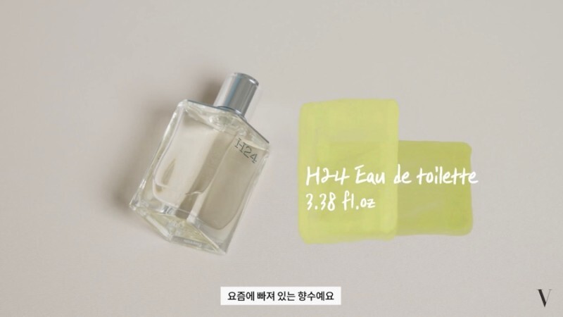 연예인들 향수와 연예인이 남긴 향 리뷰 모음 | 인스티즈