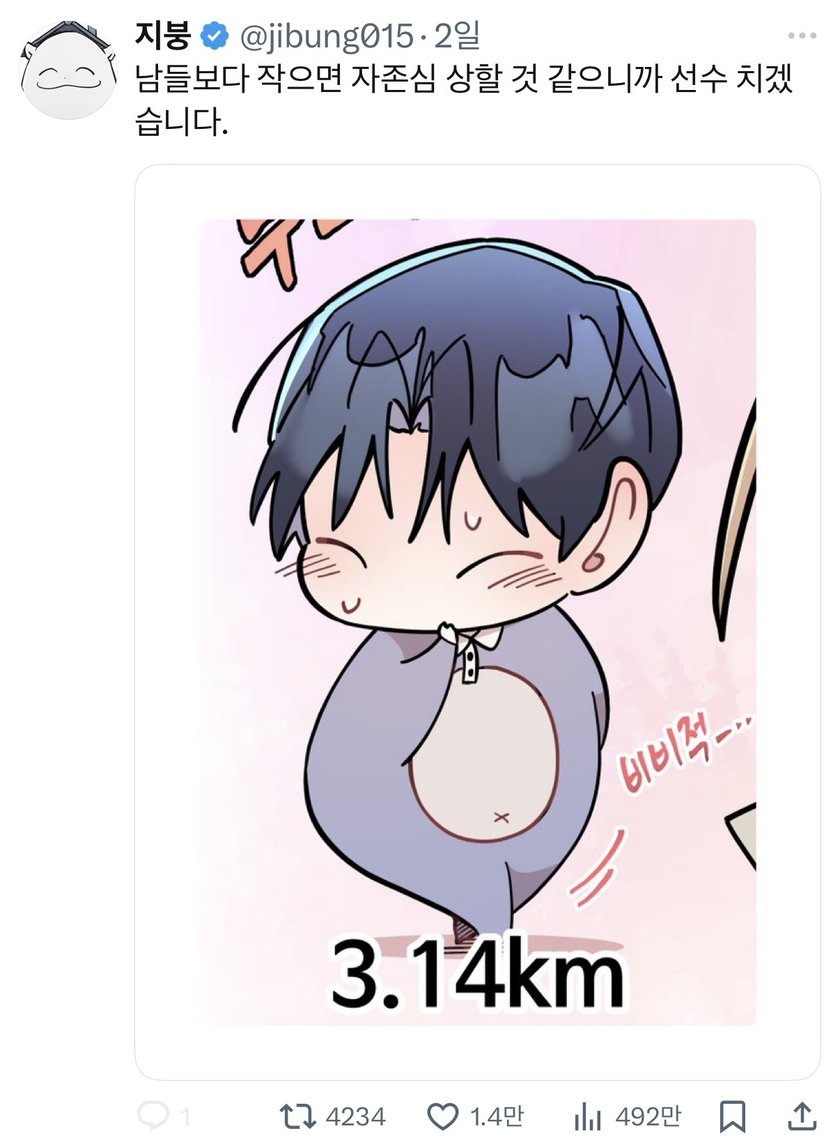 비엘 꼬플레이션 중 ㄹㅈ 대물공 | 인스티즈