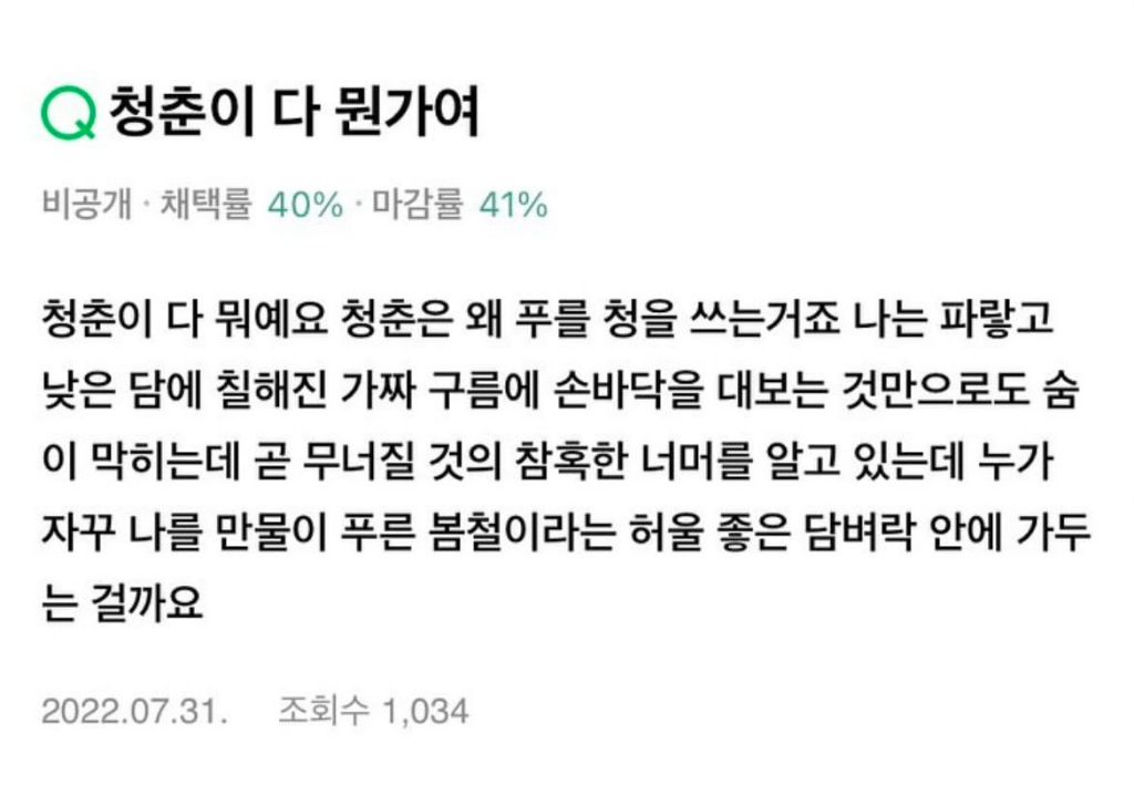 저도 19살. 만난적은 없지만 그쪽은 저와 친구라는 것 | 인스티즈