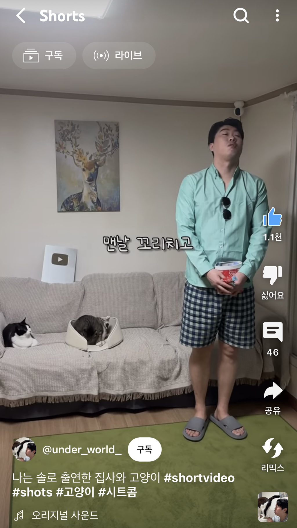 나는 솔로 나가서 개까인 춘봉 첨지 아빠 | 인스티즈