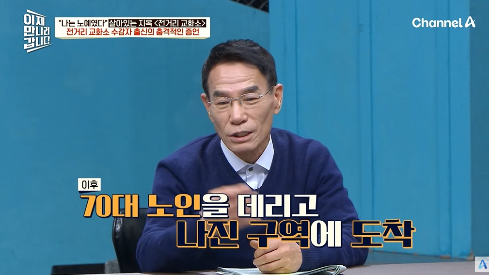 조선족 부탁 들어주고 징역 15년 나온 이유 | 인스티즈