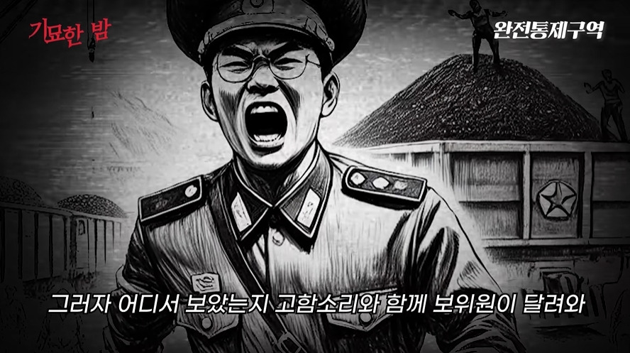 나치보다 더하다는 북한정치범수용소 | 인스티즈