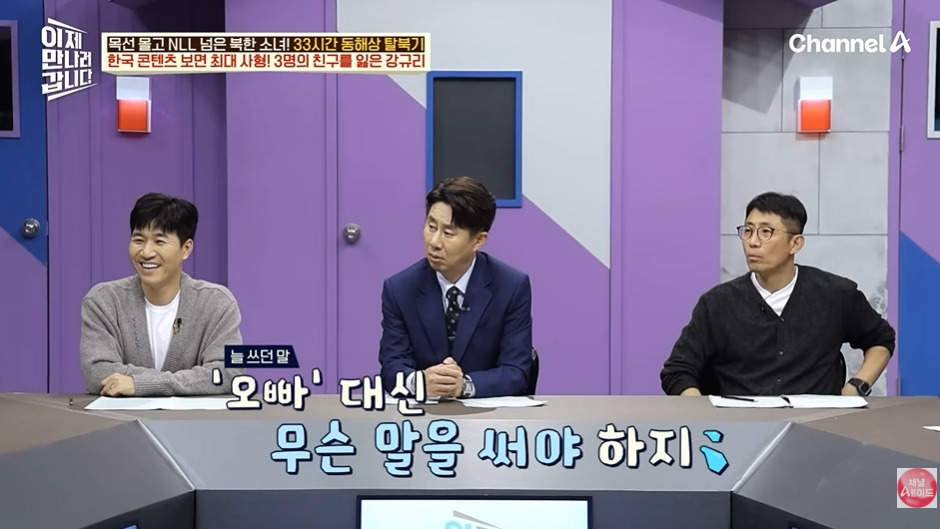 오빠 호칭 쓰면 처벌하는 북한 | 인스티즈