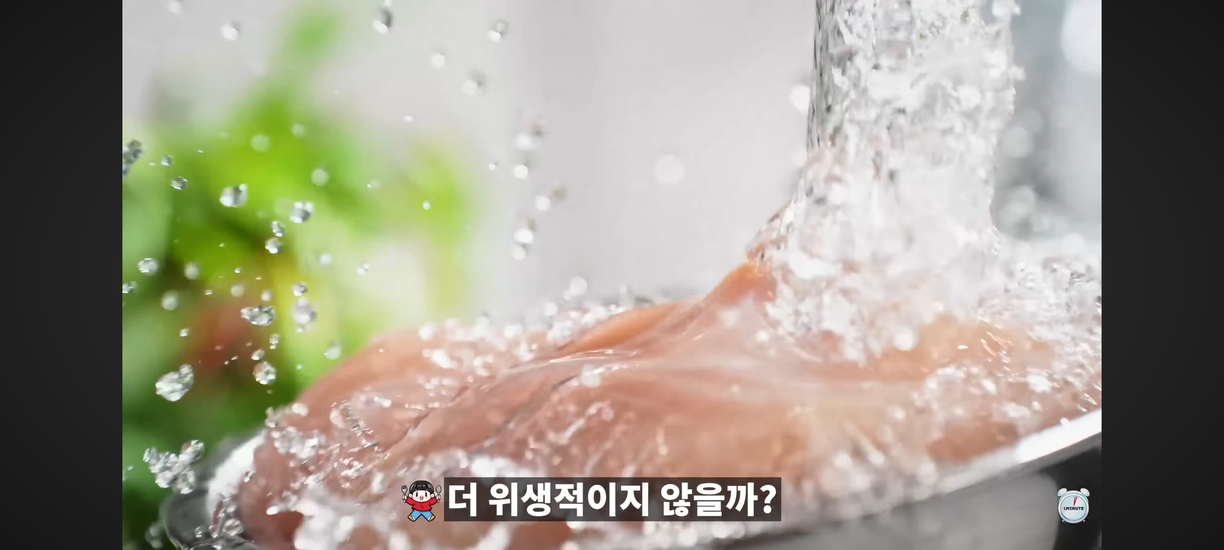 엥 닭 안씻고 조리함?? 위생 ;.jpg | 인스티즈