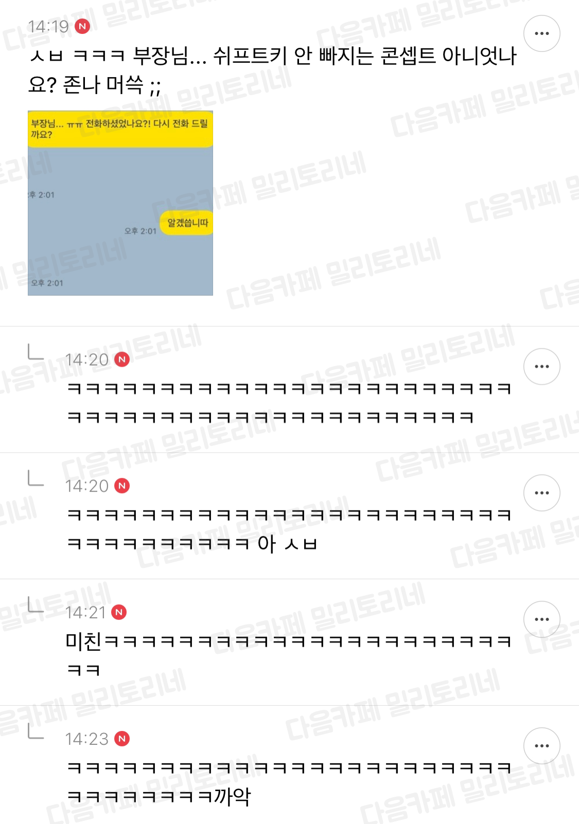 직장인 달글 직달웃 모음 2탄 | 인스티즈