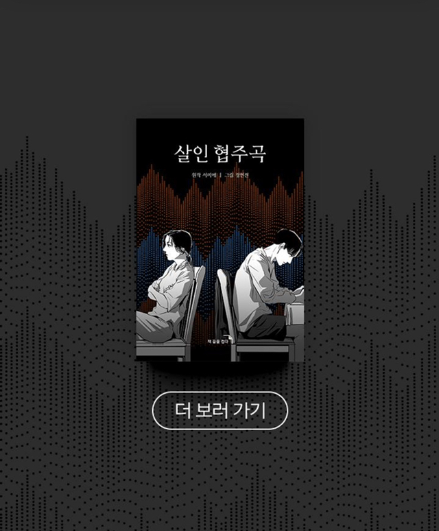 여보, 오늘이야 내가 당신 죽이는 날 | 인스티즈