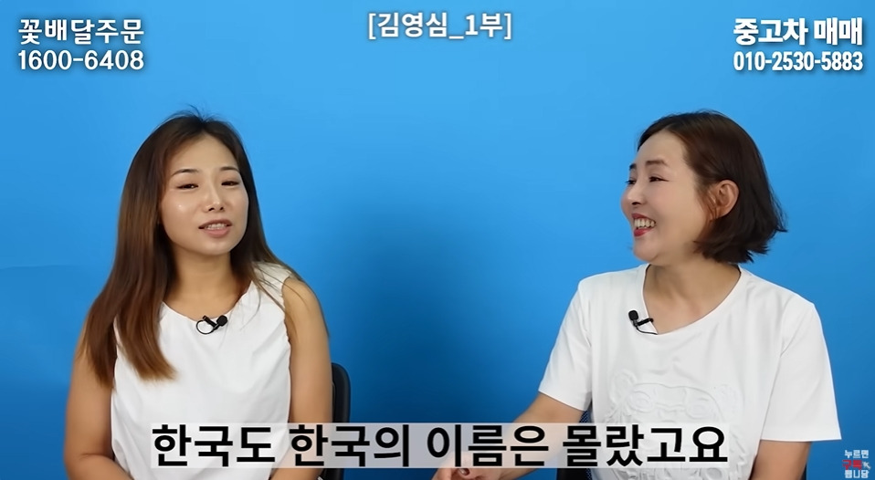 명절마다 배가 아팠다는 탈북여성 | 인스티즈