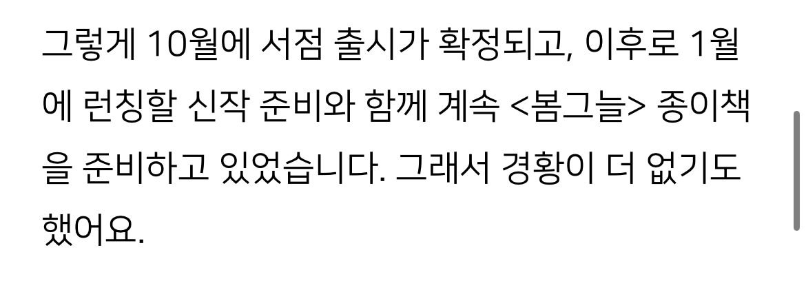 독자들 부담스러울까봐 펀딩 포기하고 바로 서점책으로 출시한다는 로맨스 웹소설 작가가 받은 댓글 | 인스티즈