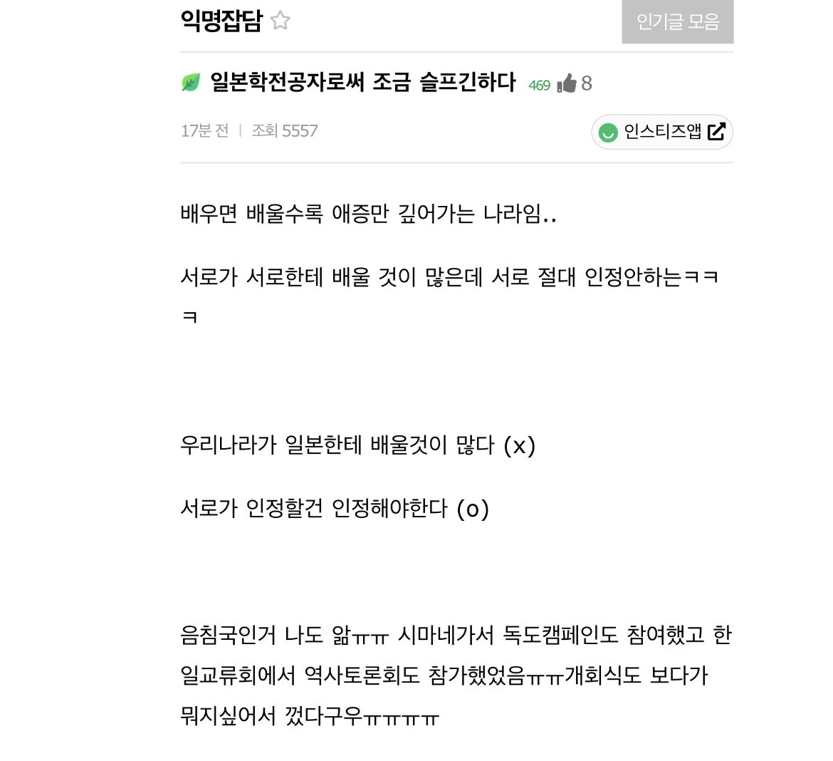 일본학전공자로써 조금 슬프긴하다 | 인스티즈
