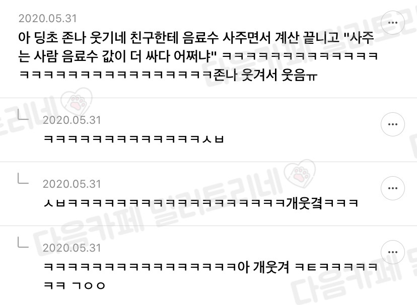 편순이 달글 웃긴 댓글 모음 | 인스티즈