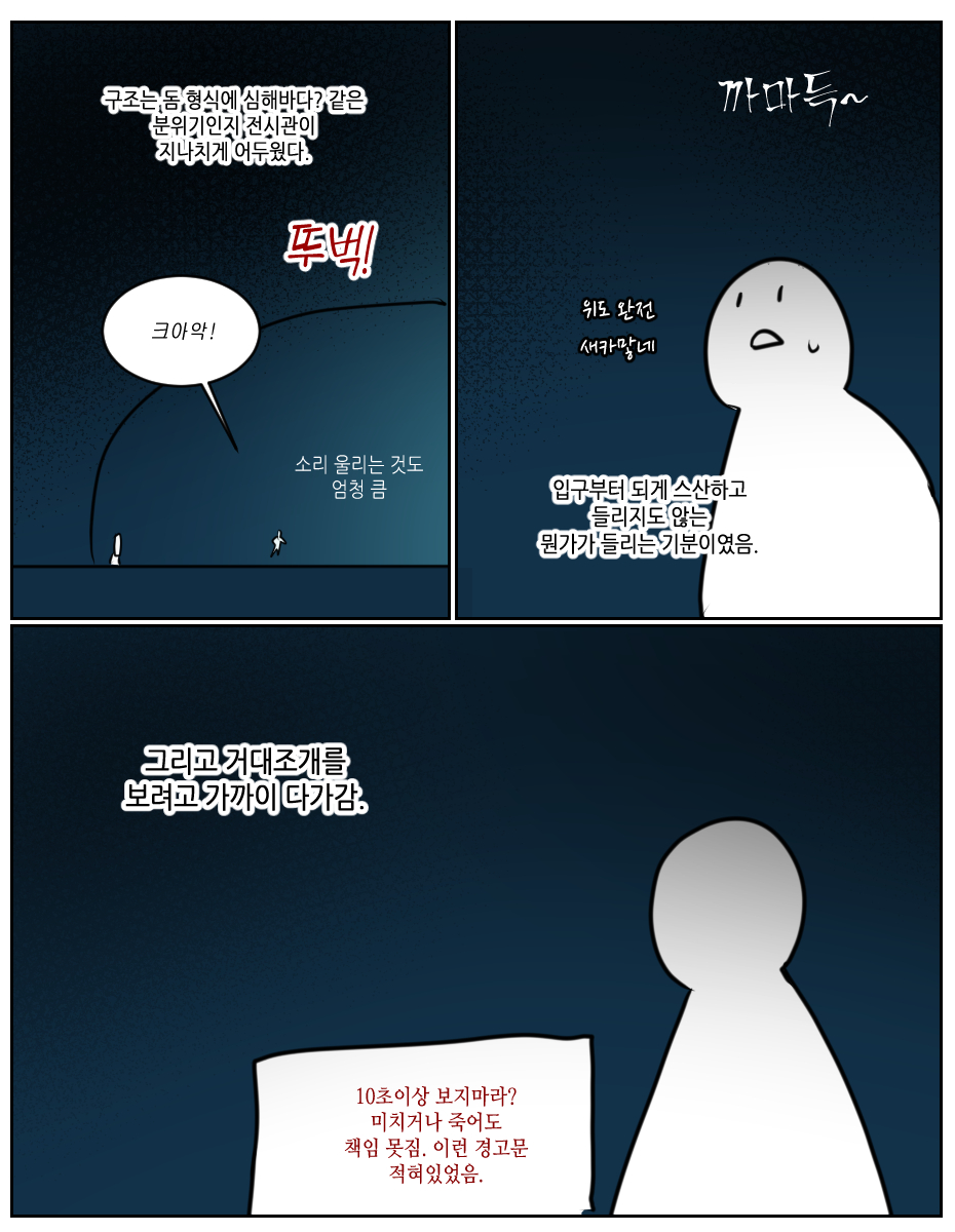 트위터에서 만알티 넘은 기묘한 거대 조개 꿈.twt | 인스티즈