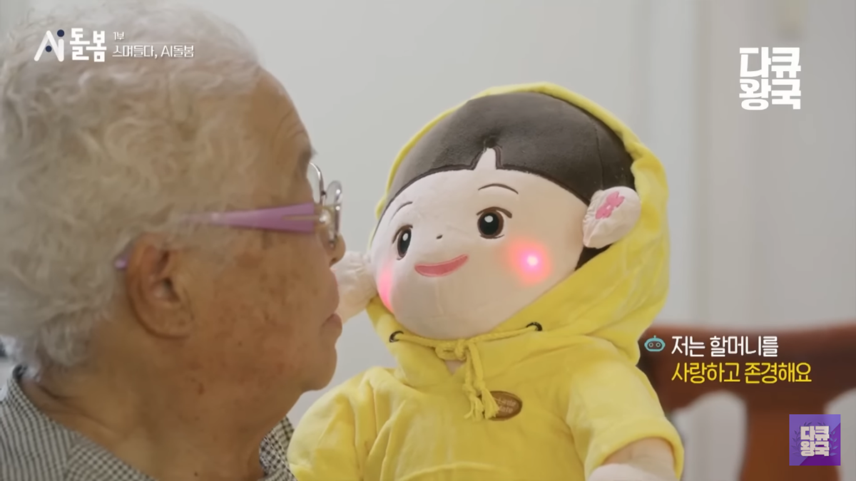AI 인형에게 시장에서 사온 옷 입혀주시는 할머니 | 인스티즈