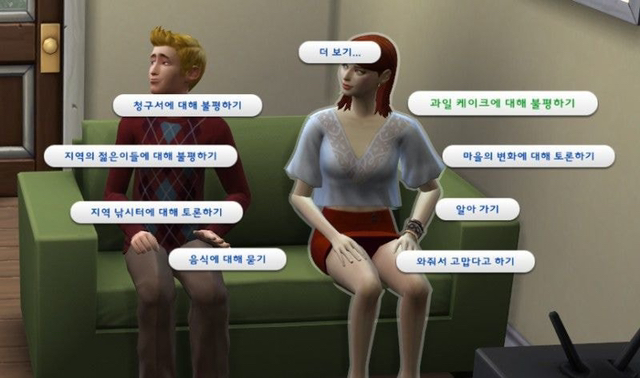 심즈4에서 심들이 과일케이크를 난감히는 이유 | 인스티즈