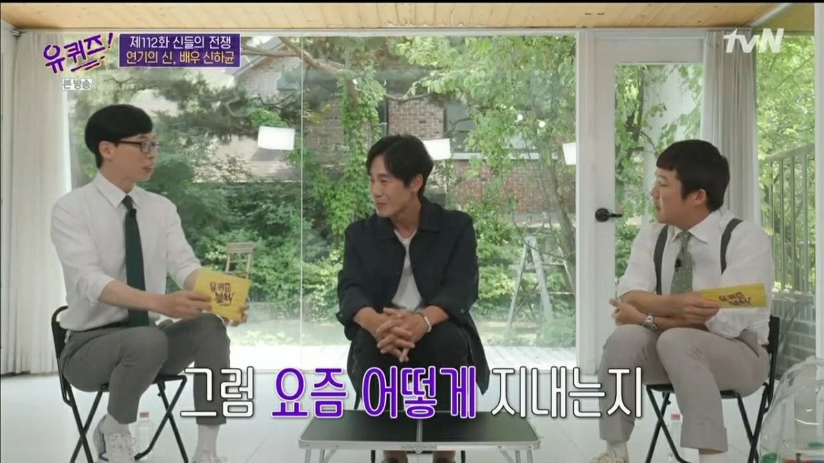 [유퀴즈] 신하균: 제가 요새 불면증이 있는거 같아요... | 인스티즈