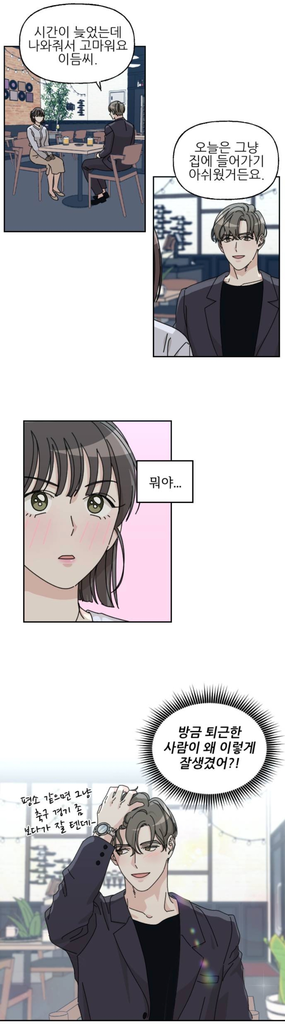 엥ㅋㅋ 시간을 갖자던 남자친구가 청첩장을 보냈는데요? | 인스티즈