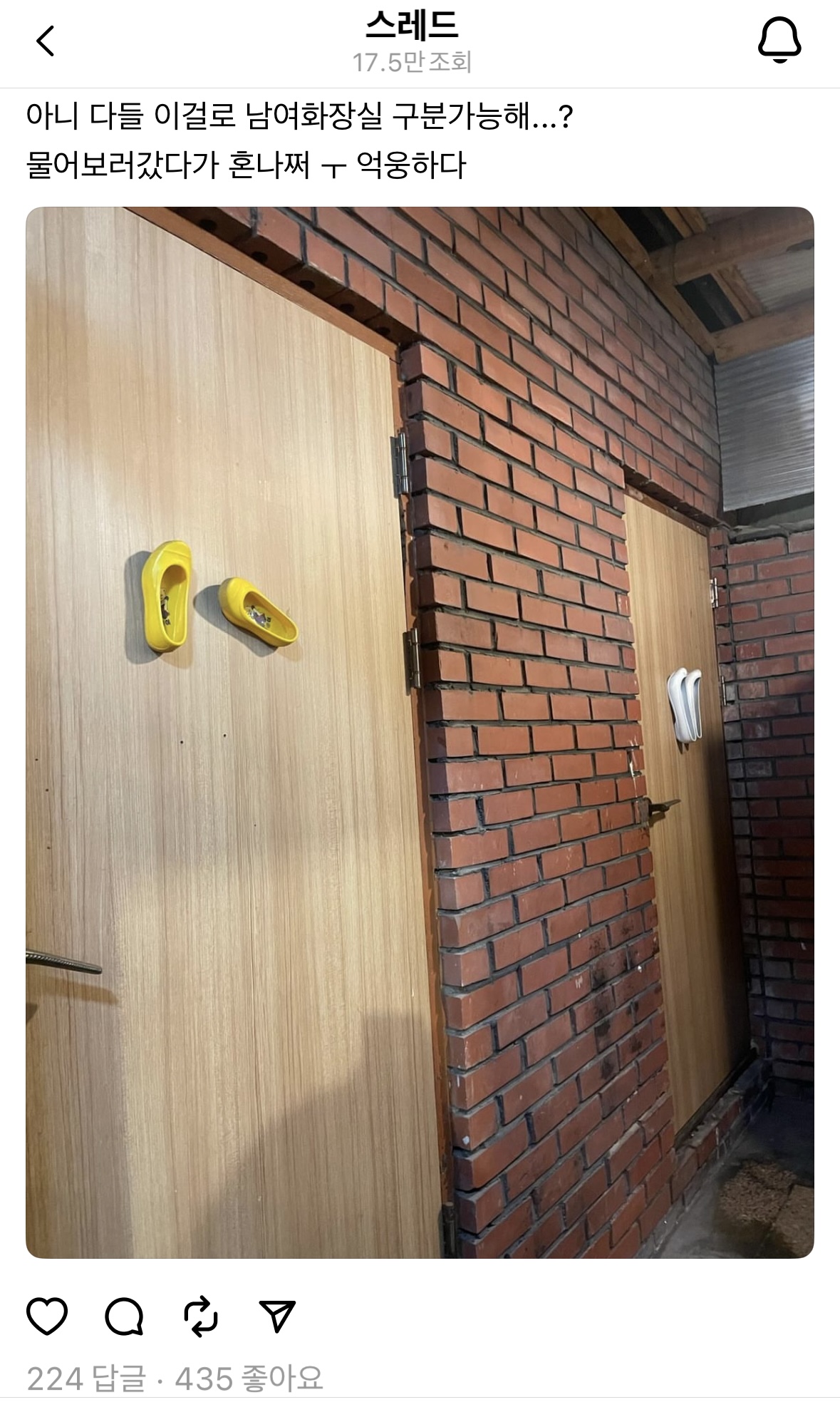 아니 다들 이걸로 남여화장실 구분가능해...?(설명추가) | 인스티즈