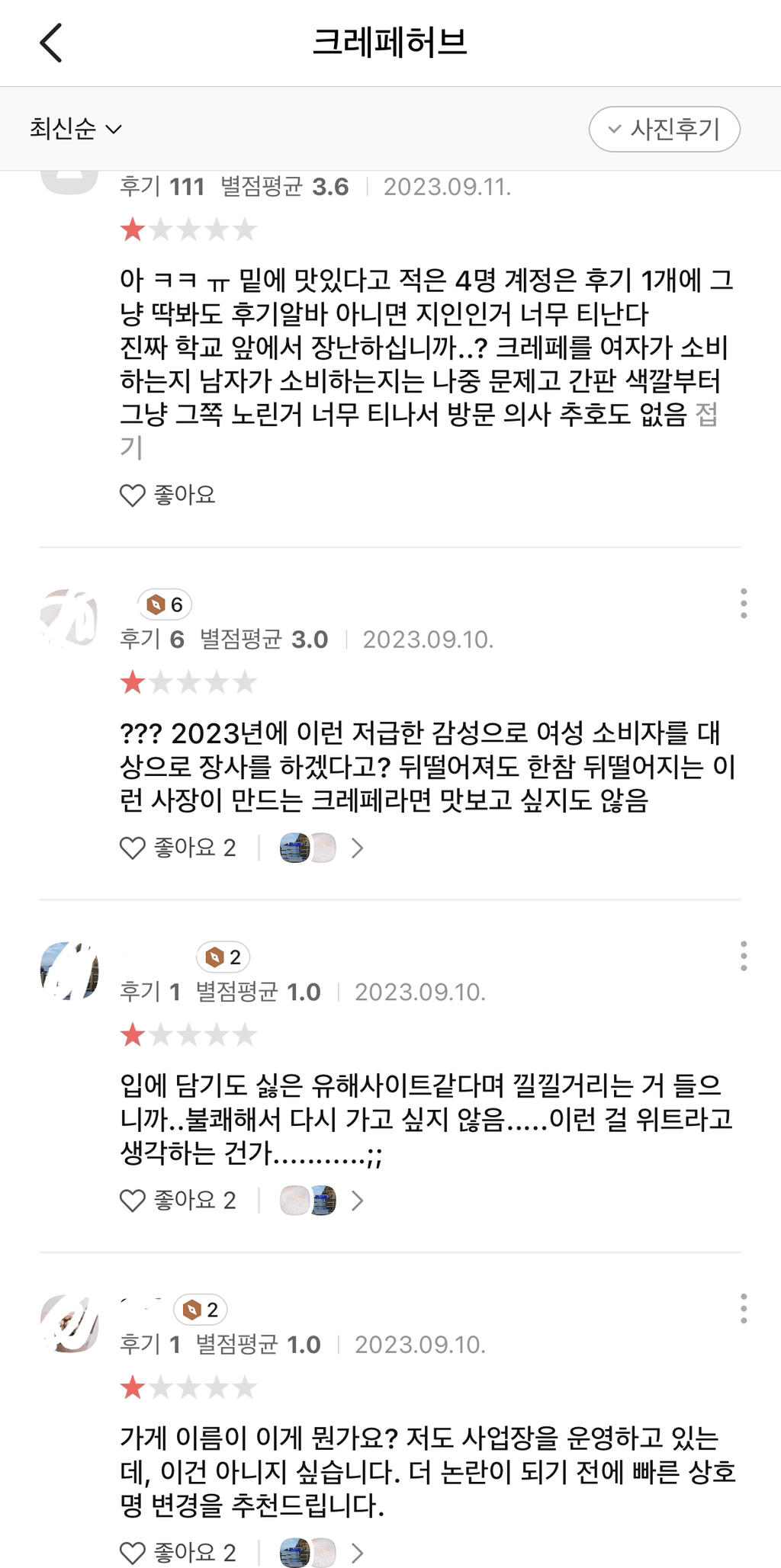 네이버리뷰카카오맵 리뷰 보는거 추천 | 인스티즈