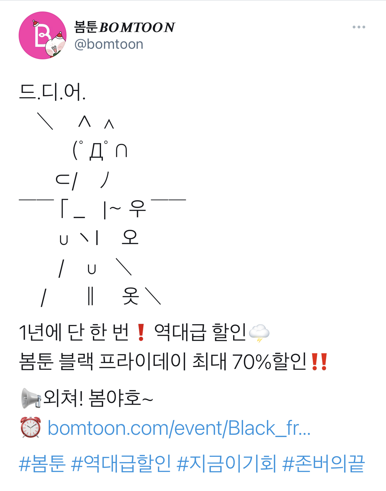 현재 회원들 인내심 시험하고 있는 웹툰 플랫폼 - 신문제작부 - 알 수 없는 동아리⠀