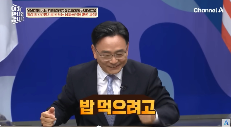 북한 공작원이 받는 훈련 | 인스티즈