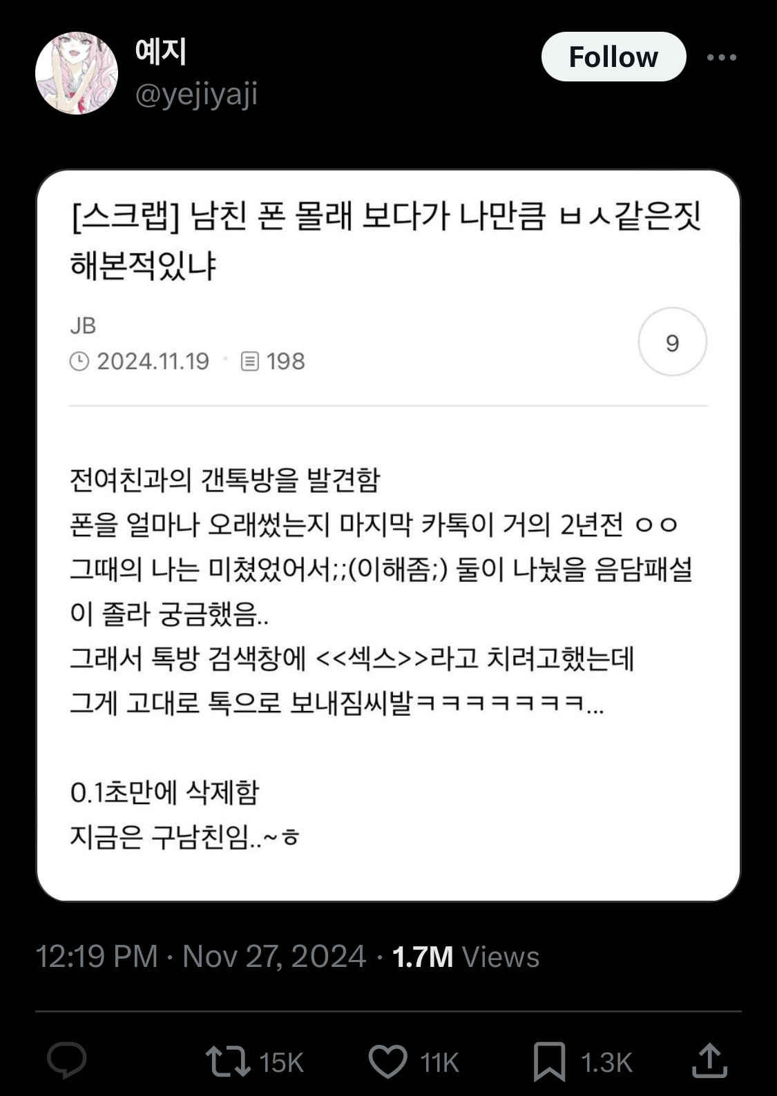 중안부가 저렇게 기니까 사랑 못받은거임.twt | 인스티즈