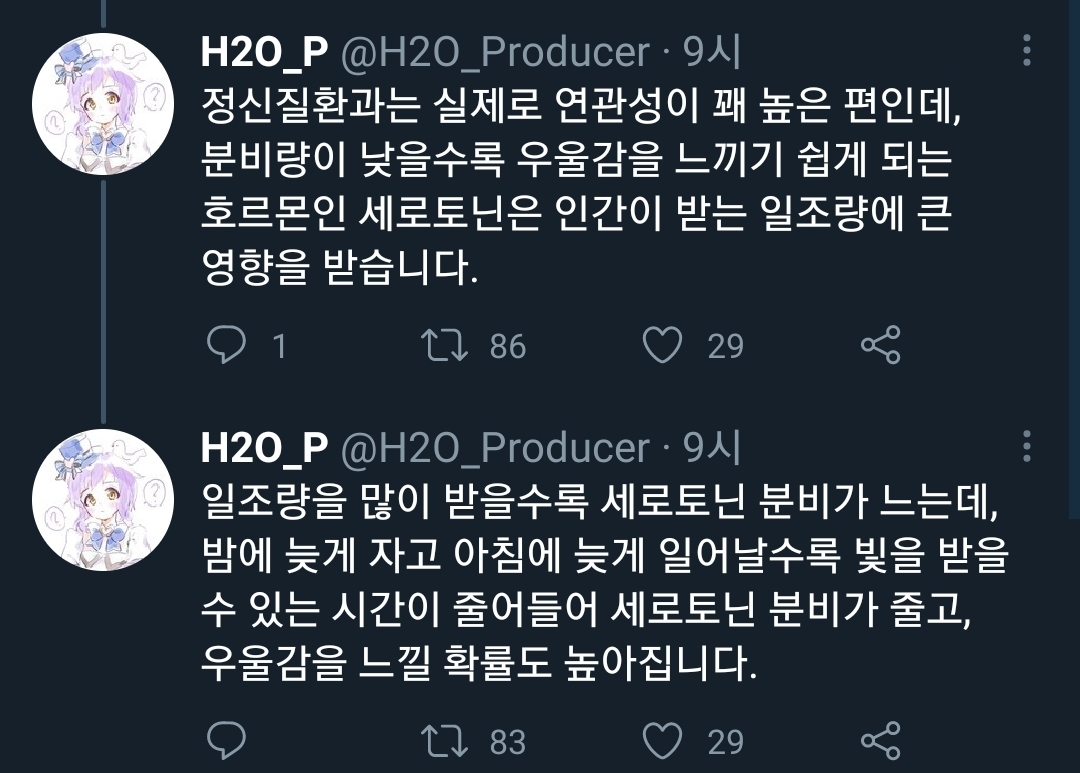 늦게잠들고 늦게 일어나는 사람들의 수면습관과 질병의 상관관계 | 인스티즈