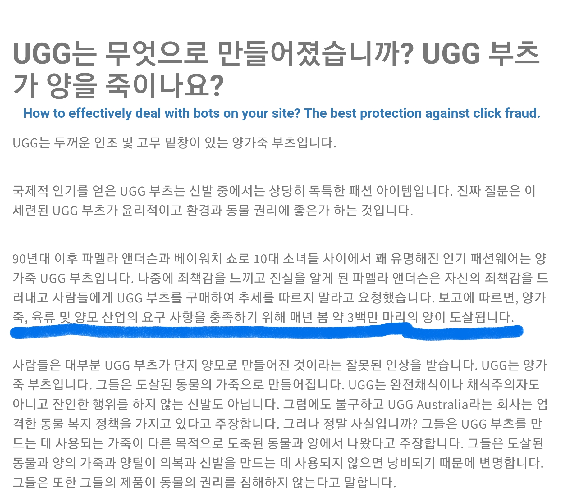 겨울이라 어그 사려는 눈아들 다 들어와보걸아 ₍ᐢɞ̴̶̷.̮ɞ̴̶̷ᐢ₎ | 인스티즈