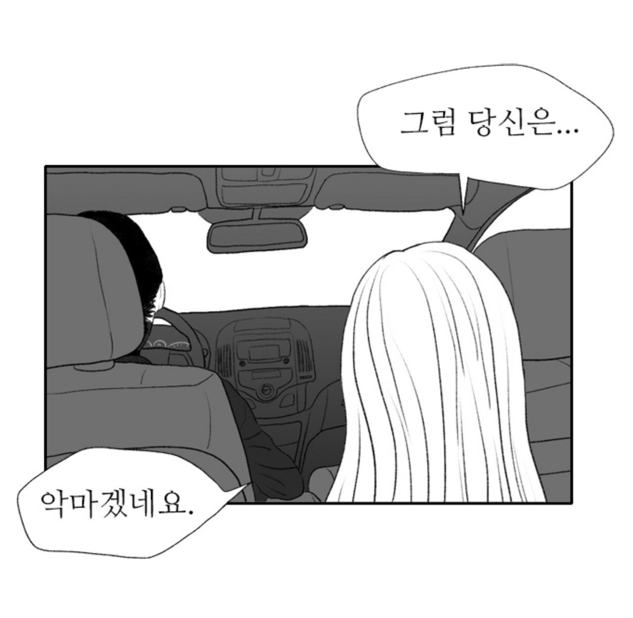 [웹툰추천] [GL] 어떤 여자가 절 데리고 왔는데 우리 아빠를 죽였다고 고백해요... | 인스티즈