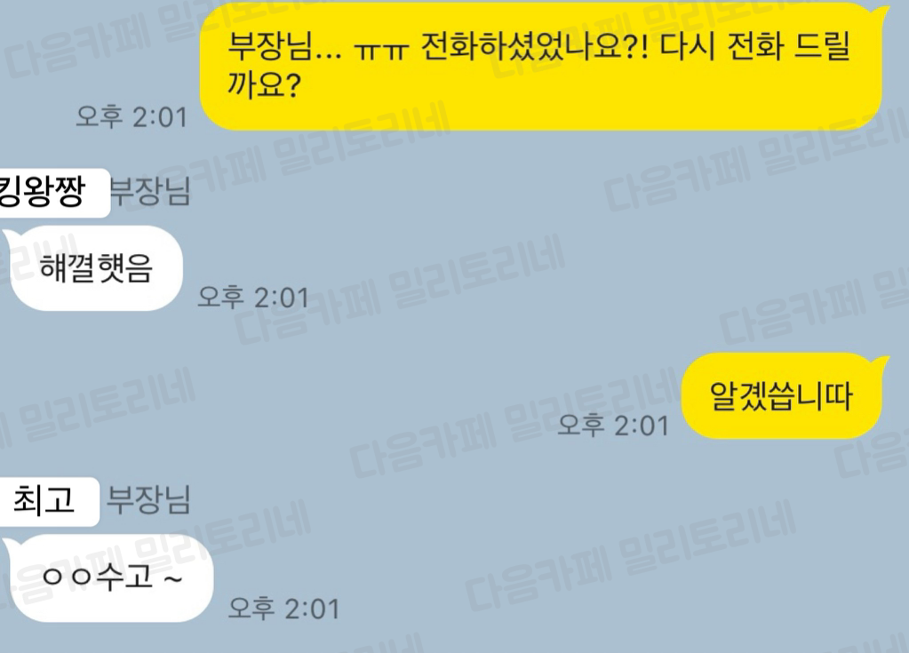  직장인 달글 직달웃 모음 2탄 | 인스티즈