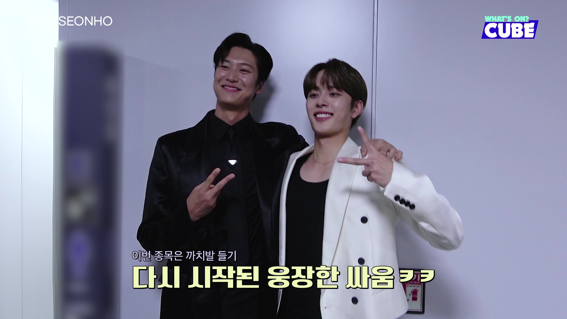 유선호 키 181cm인데 사람들이 작은 줄 아는 이유...jpg | 인스티즈