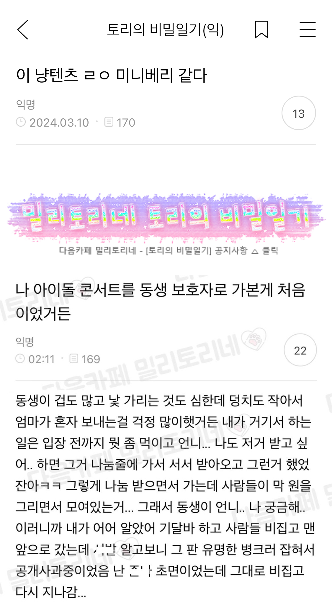 이 냥텐츠 ㄹㅇ 미니베리 같다 | 인스티즈