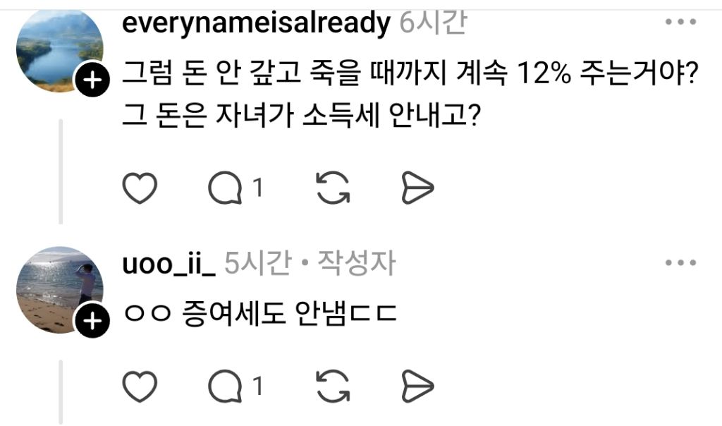 증여세 없이 상속하는 관례.. 스레드 | 인스티즈