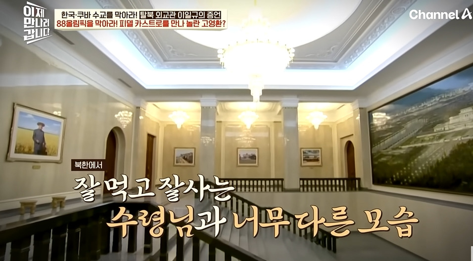 쿠바에서 깨달음을 얻은 북한외교관 | 인스티즈