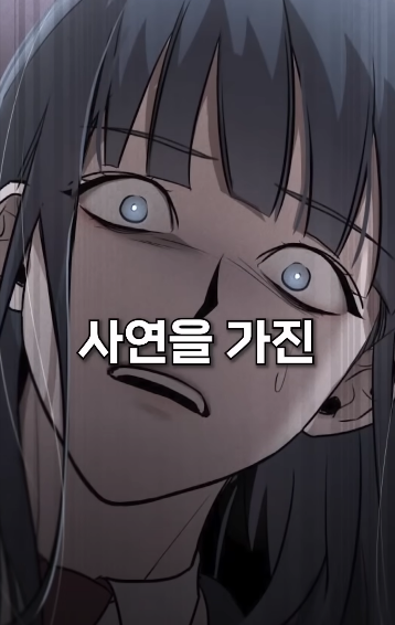 [웹툰] 억울한 영혼의 복수를 해주는 수상한 여학생 | 인스티즈