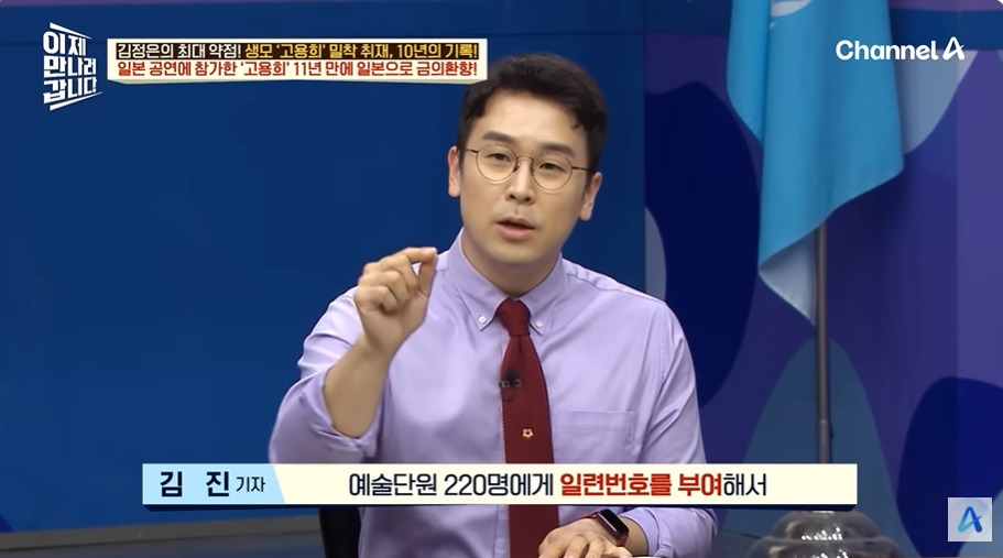 일본에서 수십억 쓸어담았다는 북한 무용수공연 | 인스티즈