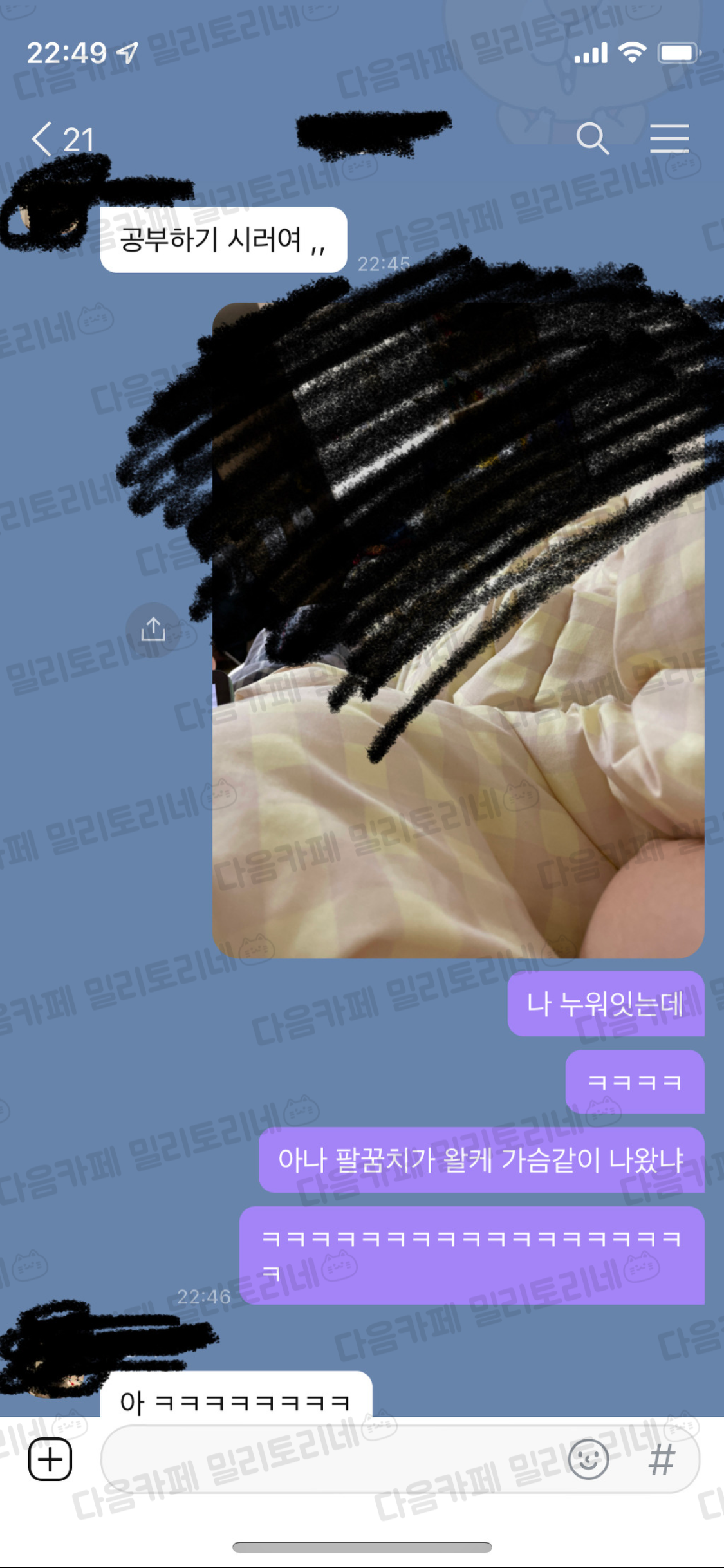 띠발 친구한테 누웠다고 사진보냈는데 팔꿈치가 완전 가슴같이 나옴 | 인스티즈