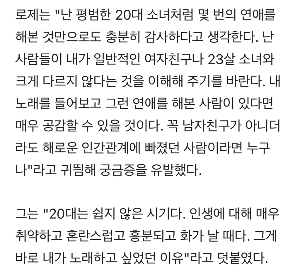 블랙핑크 로제 