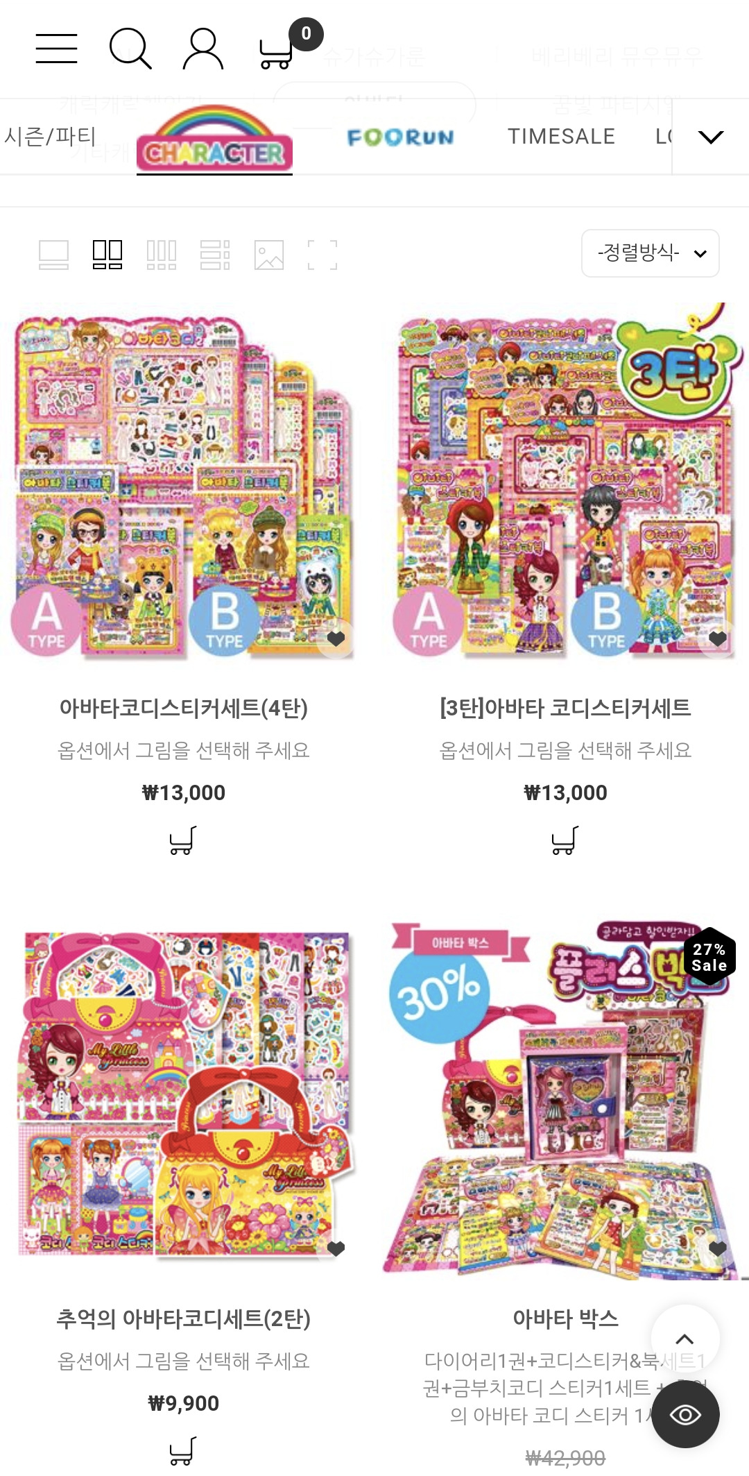 푸른문구사 이미지