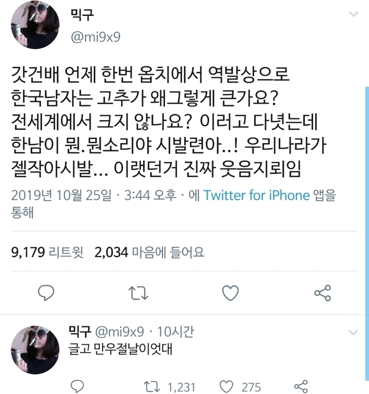 난 헤어지자하고 남친이 잡는상황인데 | 인스티즈