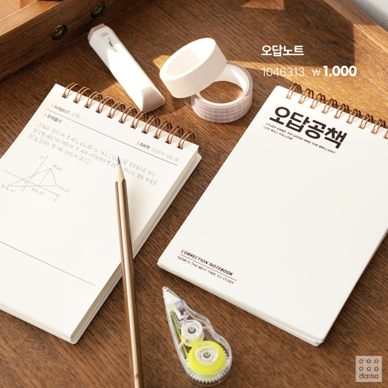 다이소 신상 새학기 용품 | 인스티즈