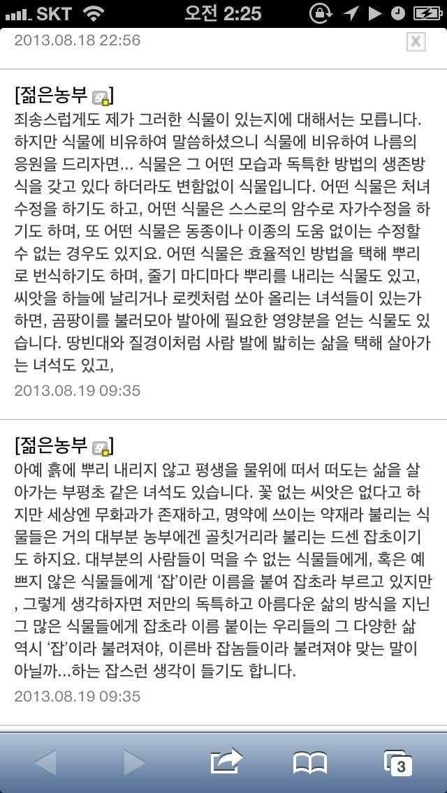 저도 19살. 만난적은 없지만 그쪽은 저와 친구라는 것 | 인스티즈