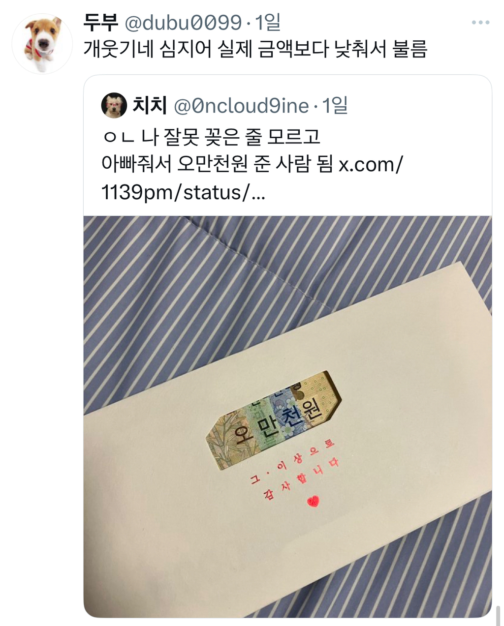 6만6천원으로 5만1천원 만들기 | 인스티즈